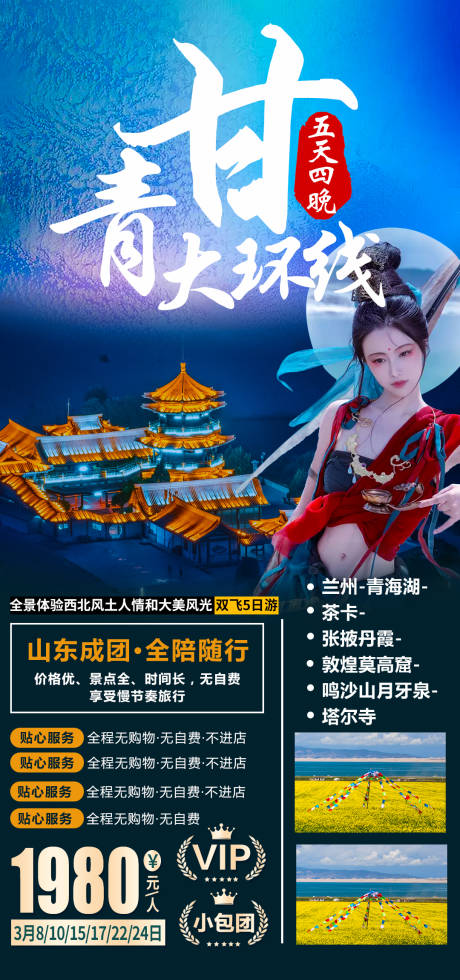 源文件下载【青干大环线】编号：80720004177359767