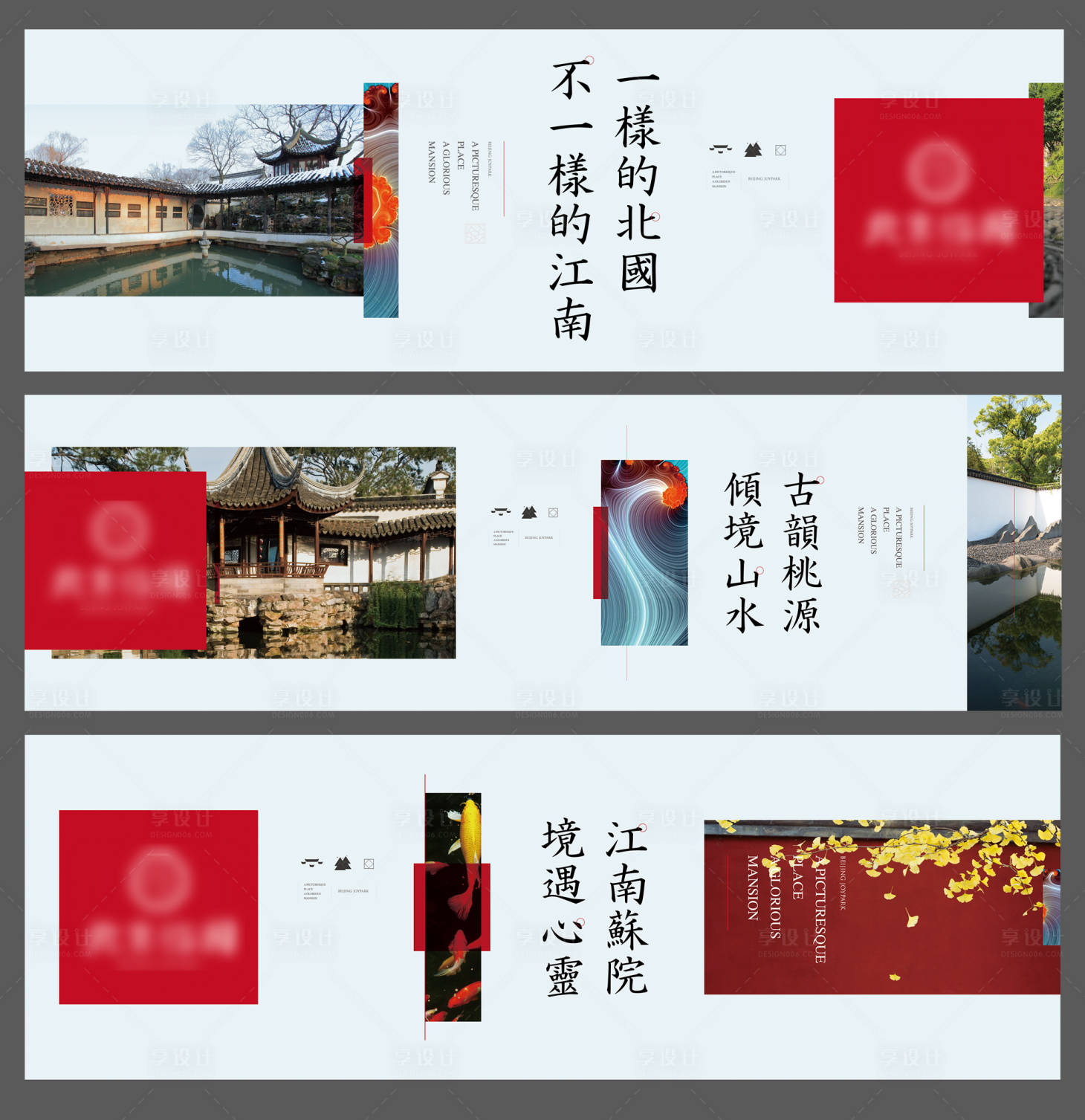 源文件下載【享設(shè)計(jì)】搜索編號(hào)：73520004262758265【地產(chǎn)中式圍擋】