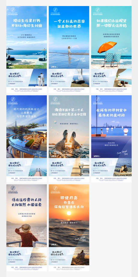 源文件下载【湖海系列微信稿度假微信稿度假】编号：11000004269418793