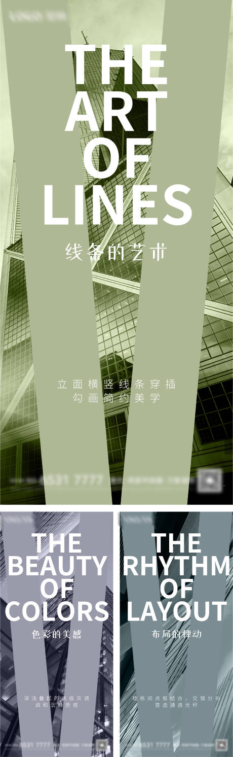源文件下载【享设计】搜索编号：96280004188712014【地产价值点线条海报】