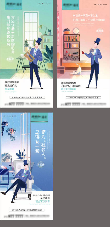 源文件下載【享設計】搜索編號：83890004248159920【房地產公寓住宅 】
