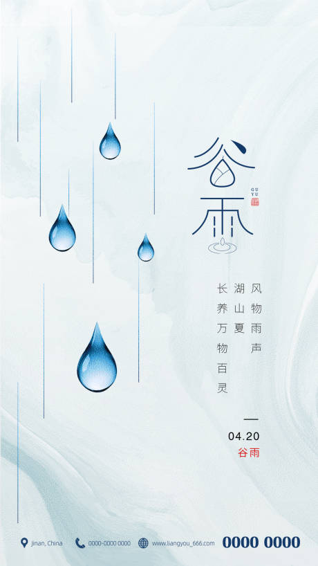 源文件下载【谷雨】编号：68120004189726684