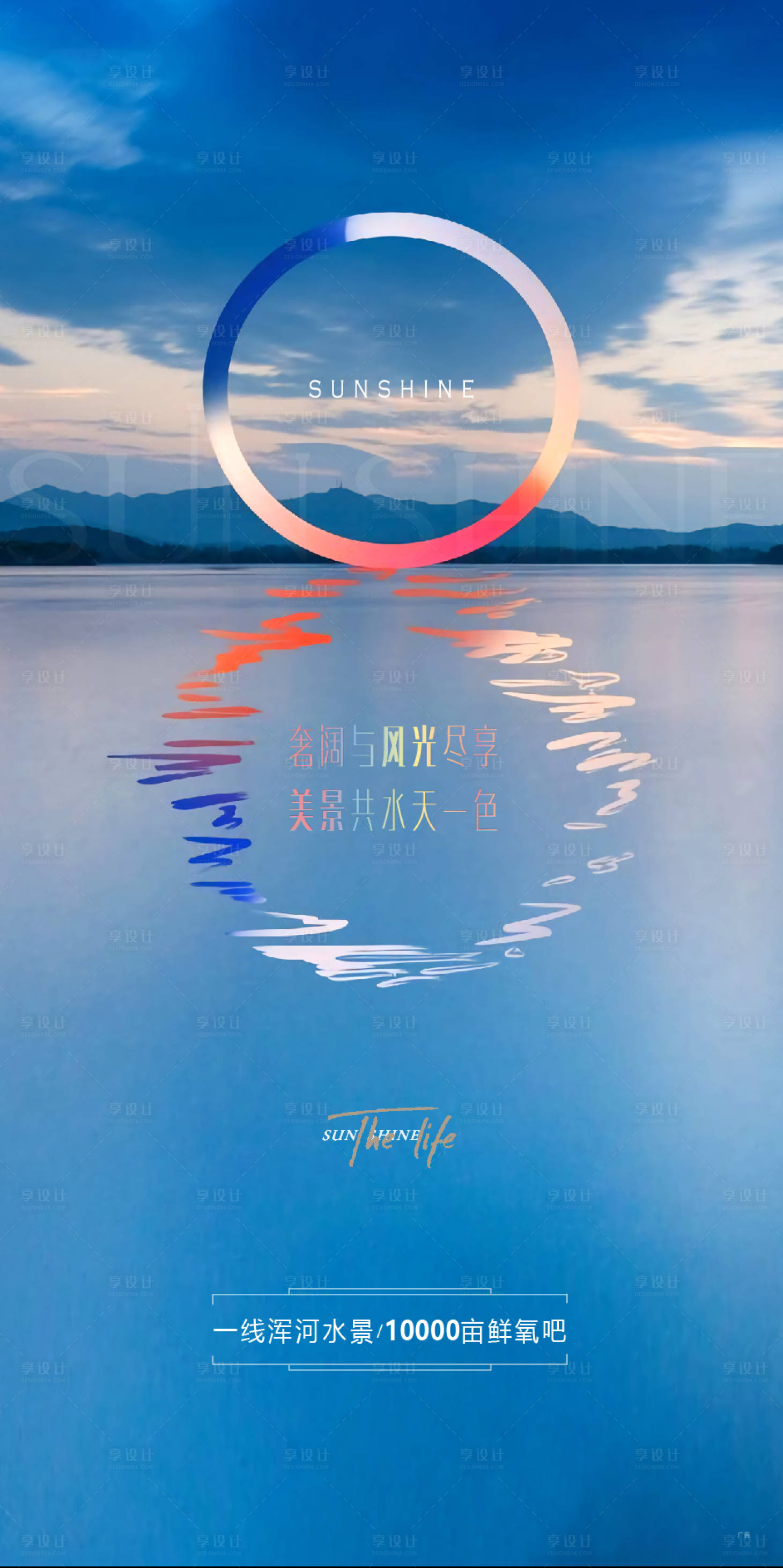 源文件下载【享设计】搜索编号：98680004185541284【 房地产海报】
