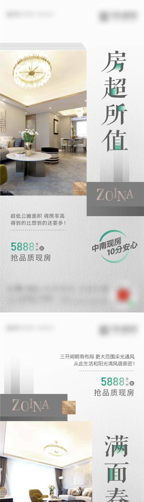源文件下载【地产户型价值点】编号：59220004476536178