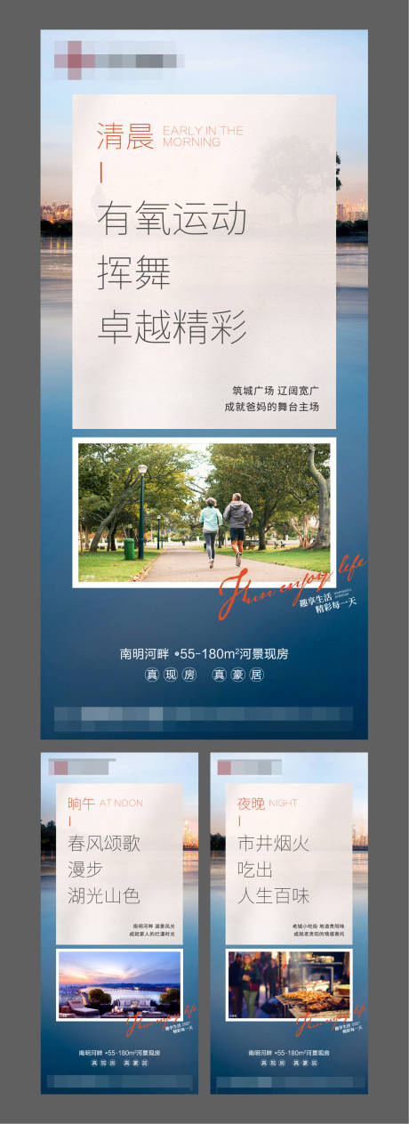 源文件下载【地产价值点配套系列海报】编号：84080004472583139
