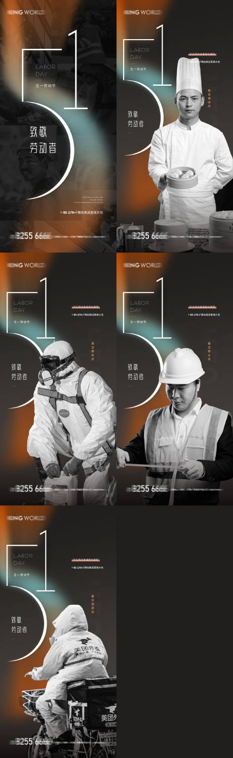 源文件下载【五一劳动节创意致敬劳动者海报】编号：42590004490982448