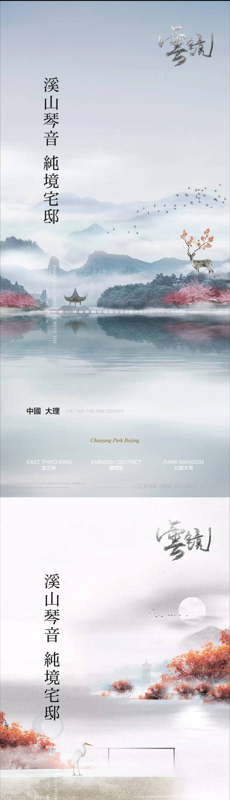 源文件下载【新中式意境海报】编号：20210424141430878