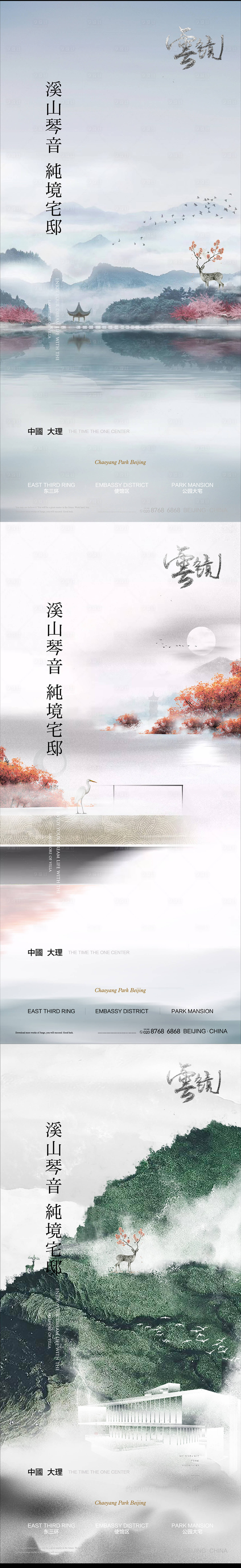 源文件下载【享设计】搜索编号：32890004402628774【新中式意境海报】