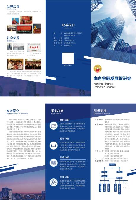 源文件下载【蓝色企业三折页】编号：49980004452984404