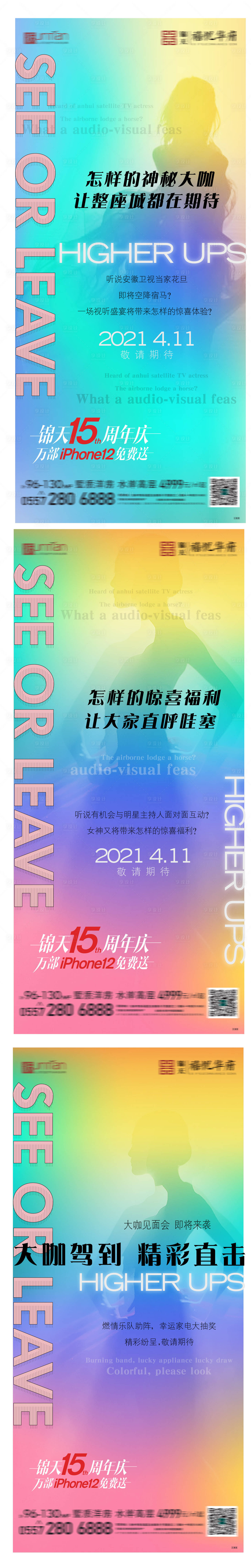 源文件下载【享设计】搜索编号：20260004157732878【见面会微信】