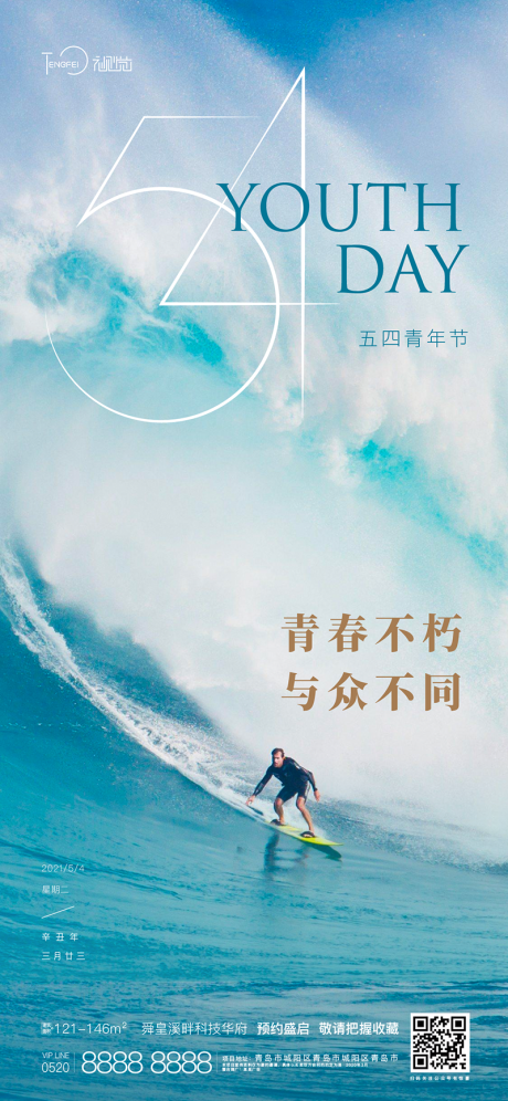 源文件下載【五四青年節海報】編號：45960004407577403