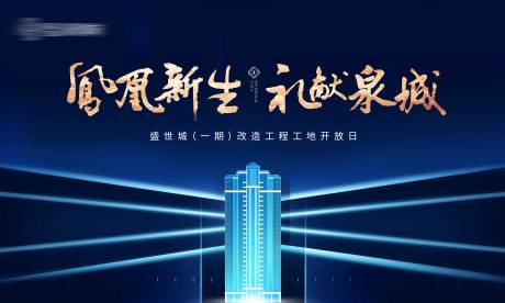 源文件下载【地产户外高炮围档热销价值点微信海报】编号：30970004248828886