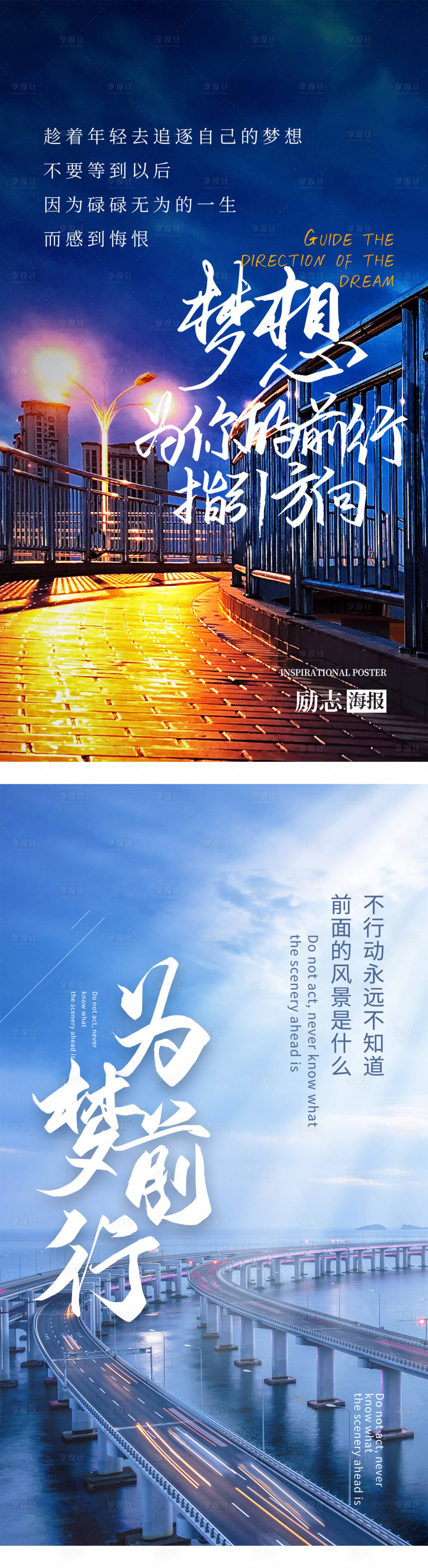 源文件下載【早安勵志系列海報】編號：55060004376545365
