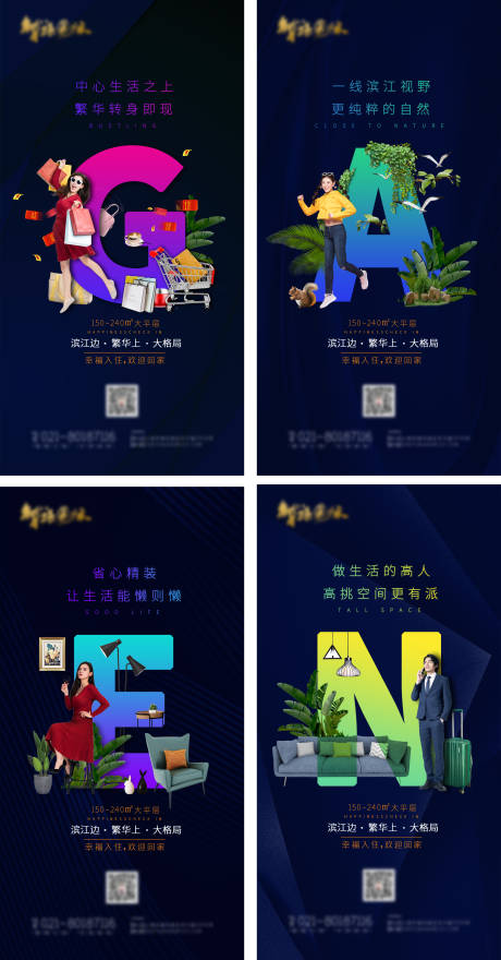 源文件下載【享設計】搜索編號：18000004092035092【高端藍色商業房地產宣傳系列刷屏海報】