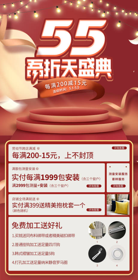 源文件下载【电商海报】编号：25850004486616384