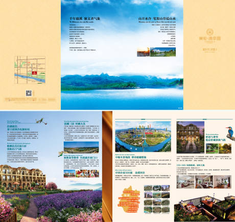 源文件下载【折页设计4】编号：73550004168857623