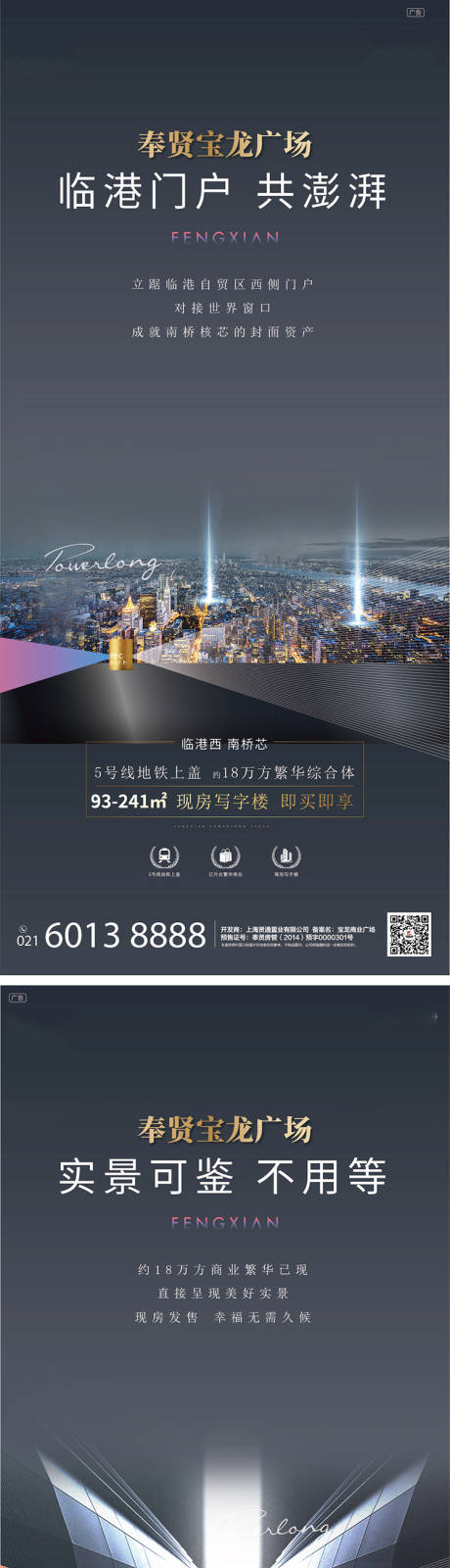 源文件下载【高端系列海报】编号：31830004408219258