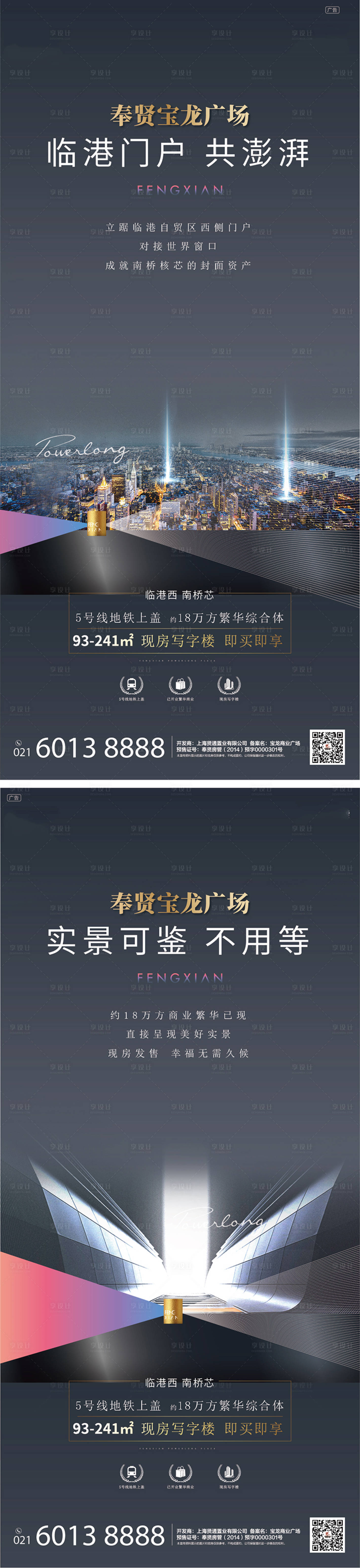 源文件下載【享設(shè)計】搜索編號：31830004408219258【高端系列海報】
