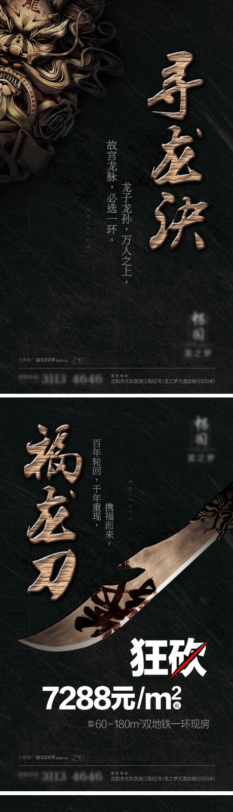 源文件下载【江湖特价海报】编号：76790004386012344