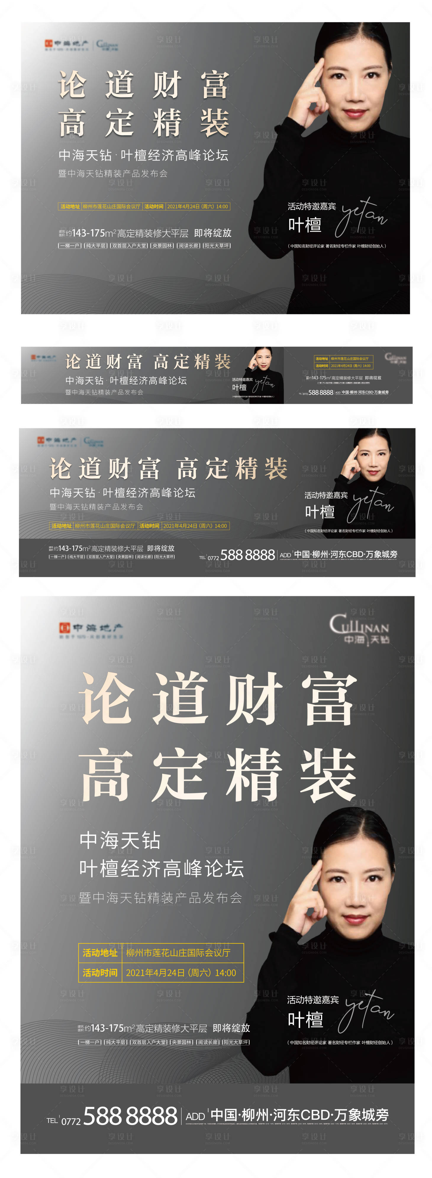 源文件下載【葉檀活動(dòng)】編號(hào)：37280004192937835