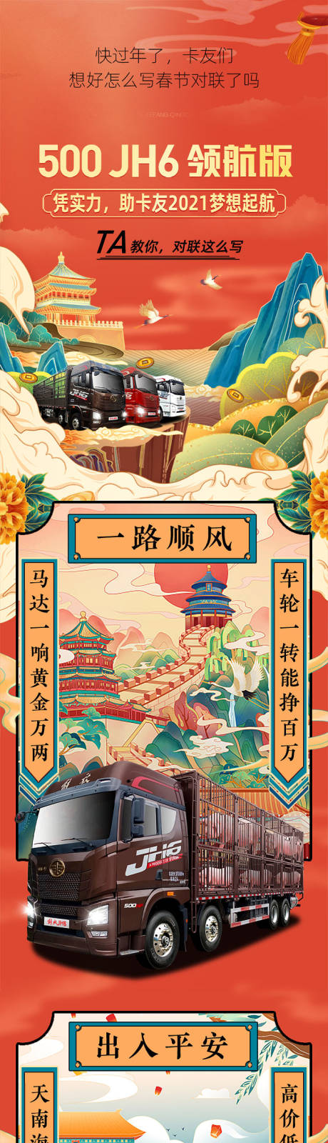 源文件下載【享設計】搜索編號：73430004317946258【汽車海報】