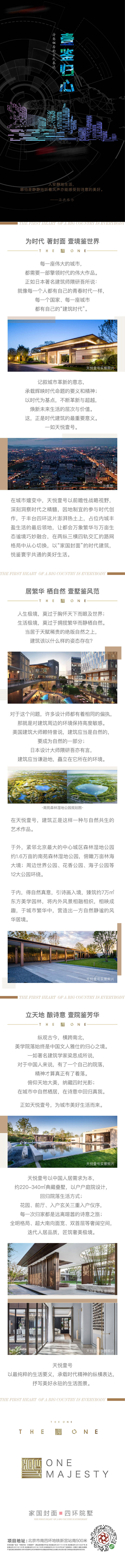 源文件下載【享設計】搜索編號：98860004233458055【地產微信長圖】