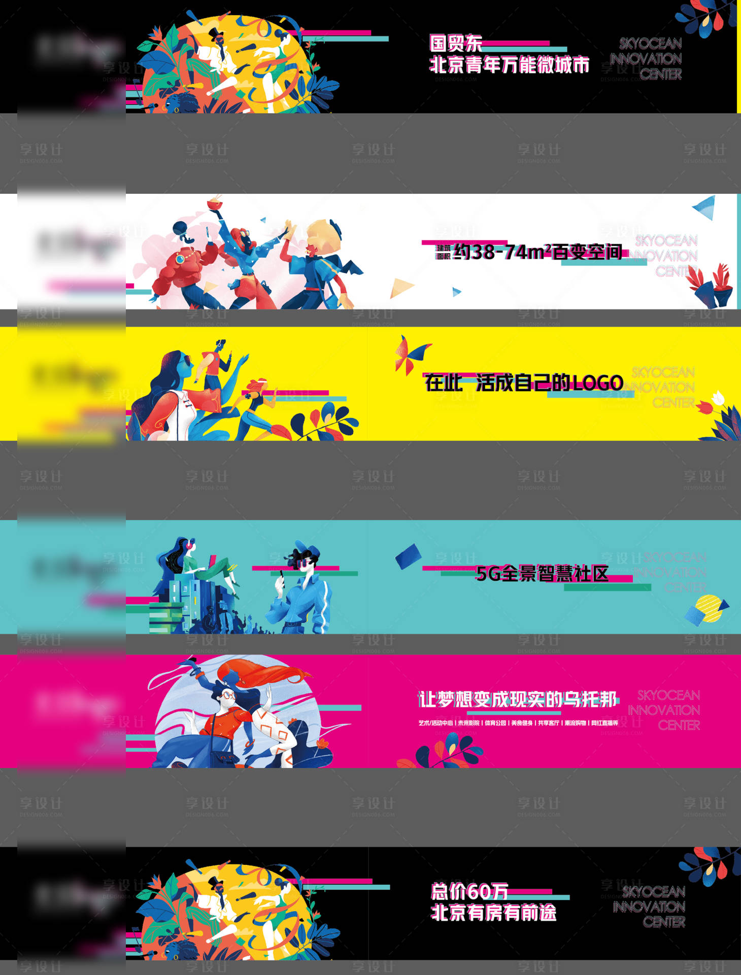 源文件下载【房地产户外主画面广告展板】编号：19160004284856411
