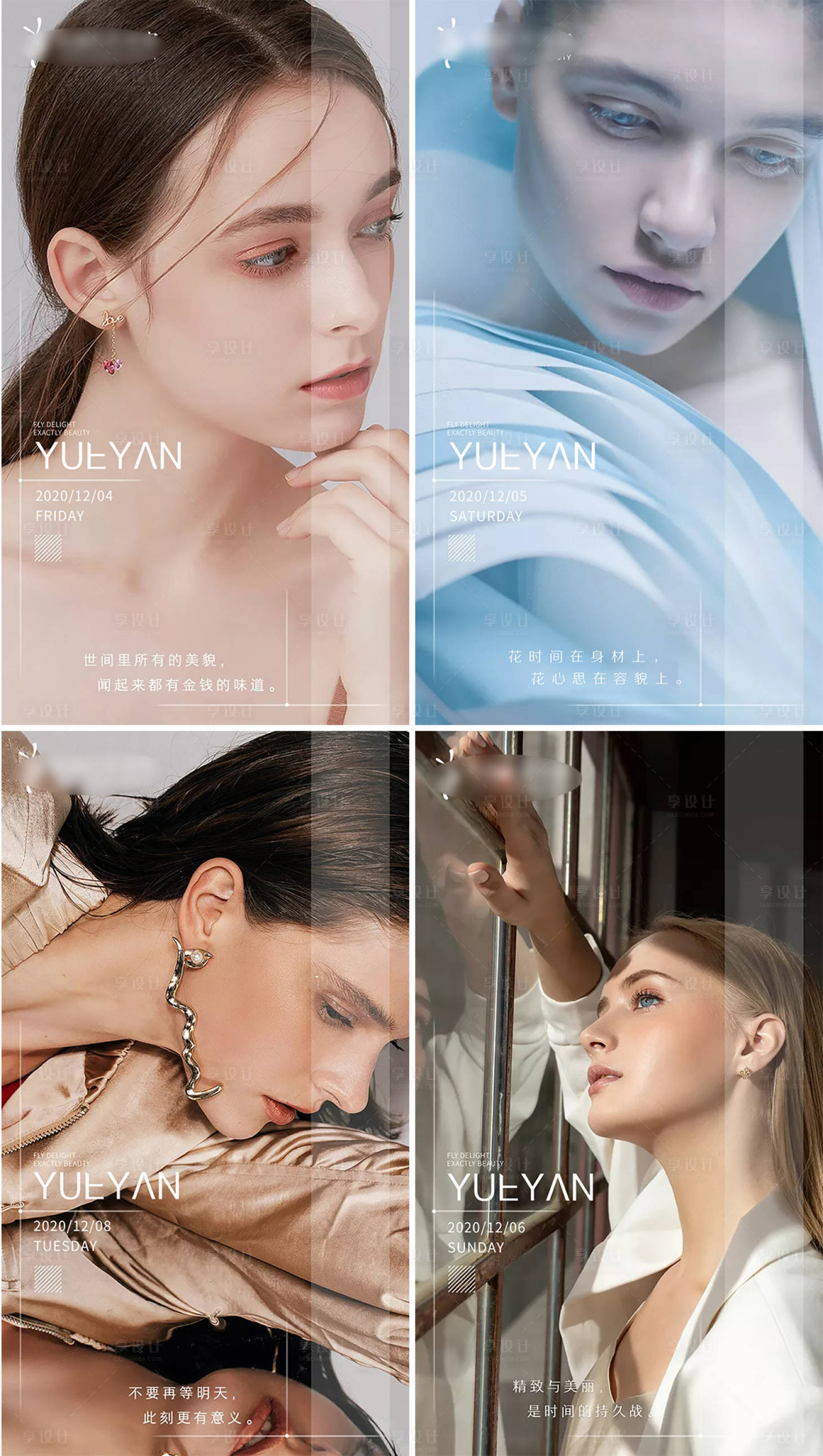 源文件下载【享设计】搜索编号：34590004184445924【医美系列早安海报】