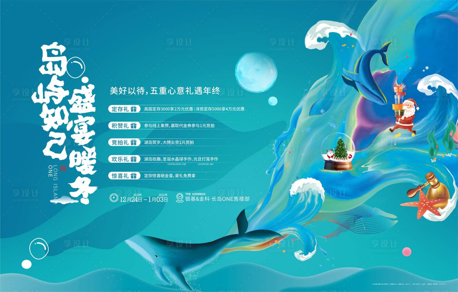 源文件下载【享设计】搜索编号：80860004389365907【活动背景板】