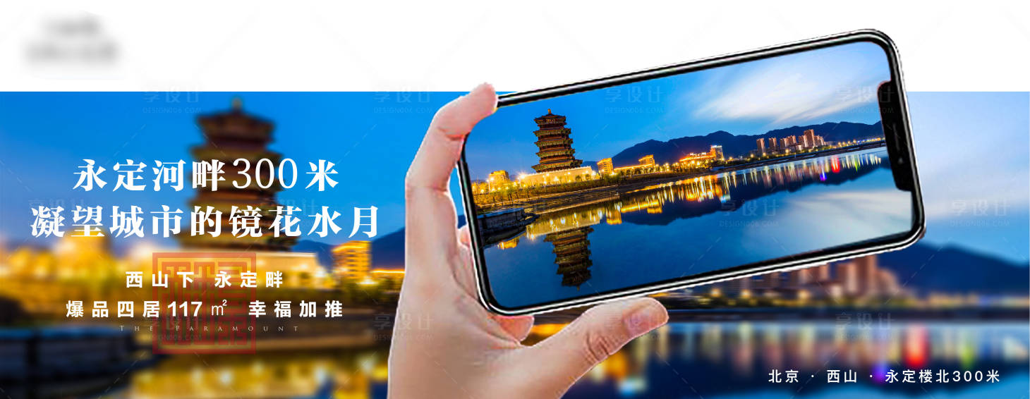 源文件下载【享设计】搜索编号：11610004273315702【项目价值点海报】