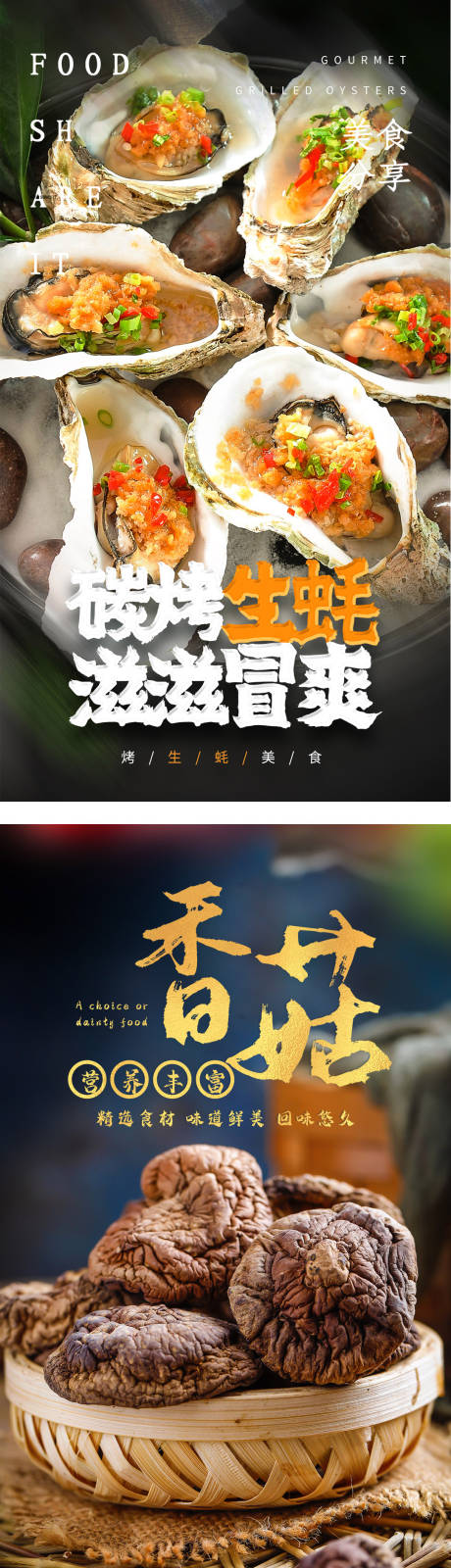 源文件下載【中國美味餐飲美食活動系列海報    】編號：50410004412858203