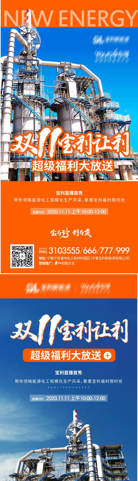源文件下载【享设计】搜索编号：85440004117197052【双十一单屏02】