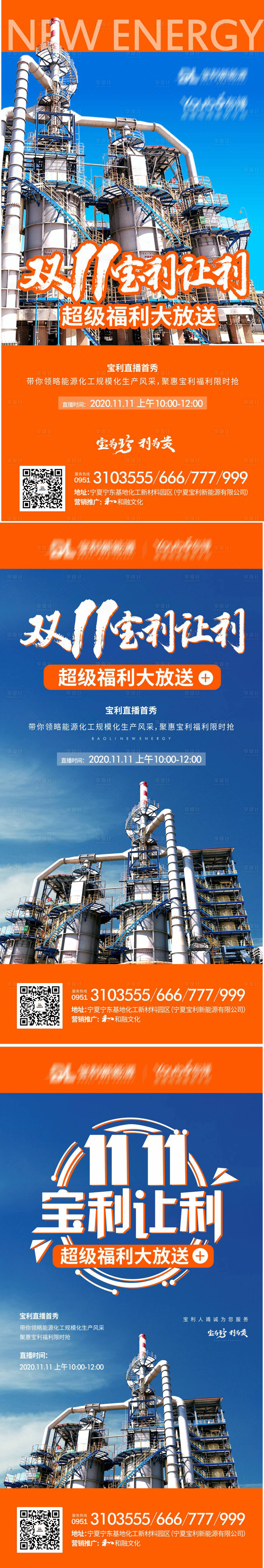 源文件下載【享設(shè)計(jì)】搜索編號(hào)：85440004117197052【雙十一單屏02】