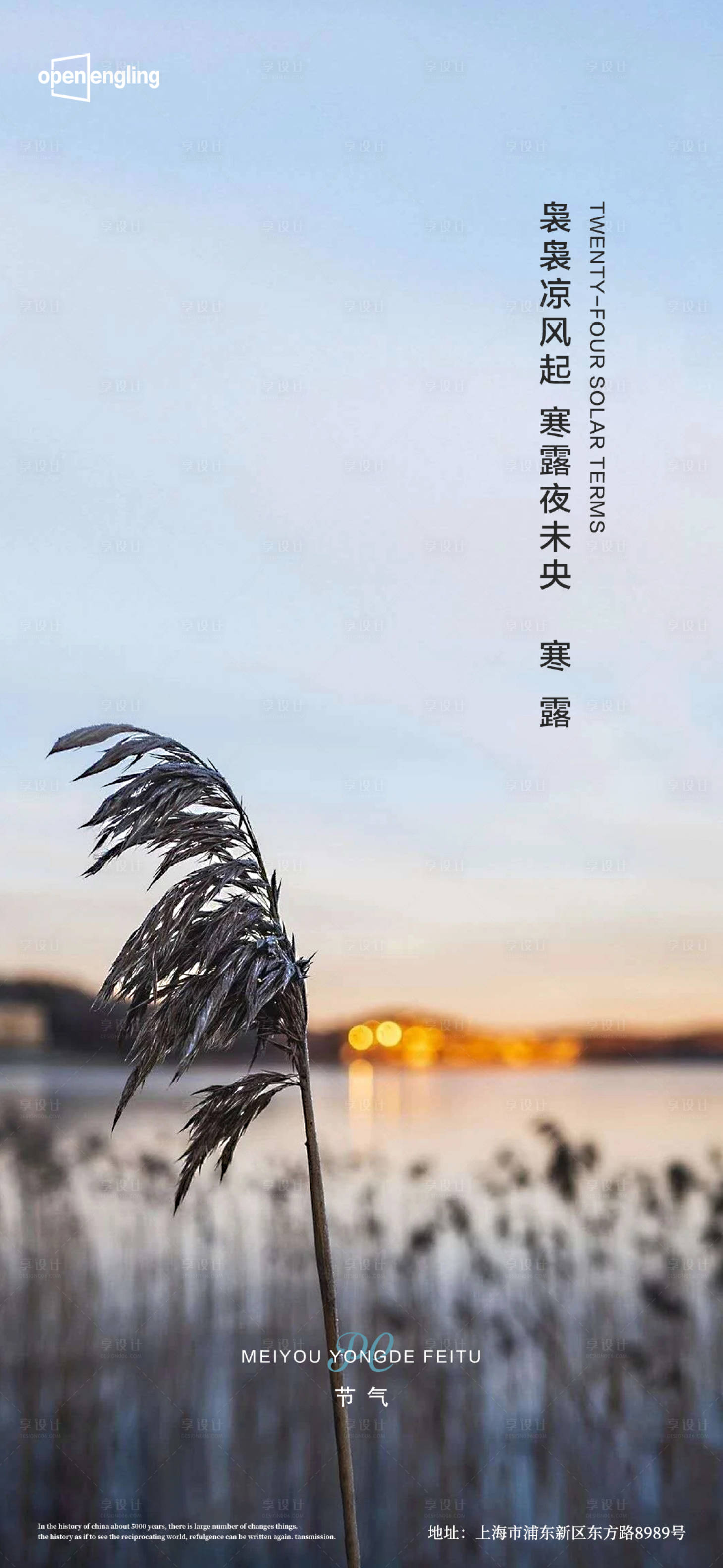 源文件下载【寒露】编号：13190004296635787