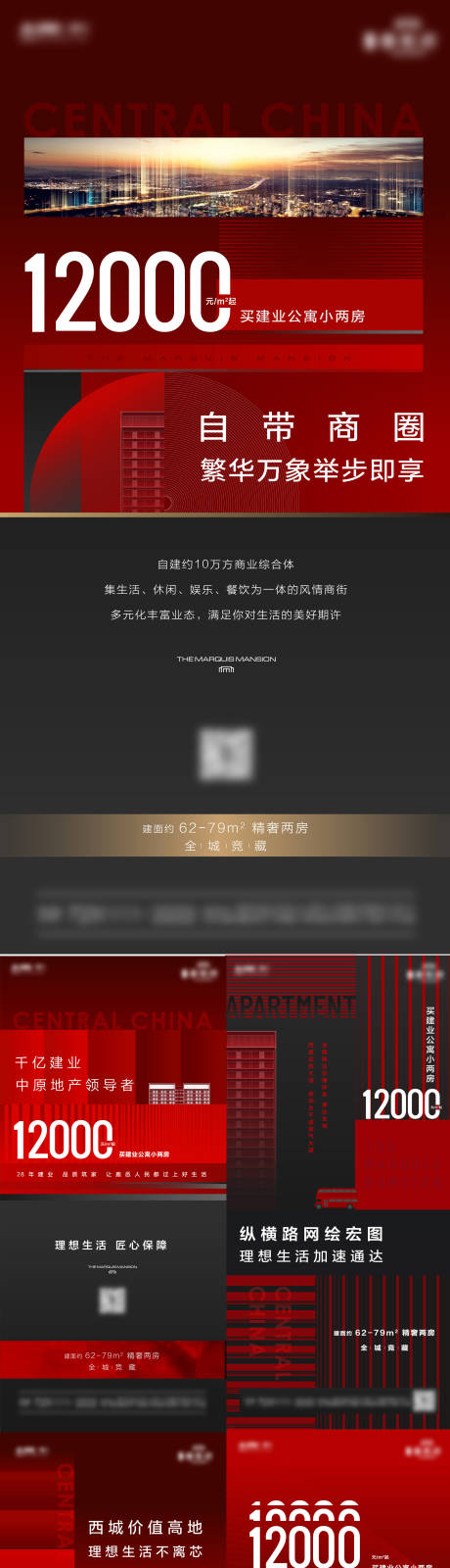 源文件下載【享設計】搜索編號：82580004396402355【地產價值點】