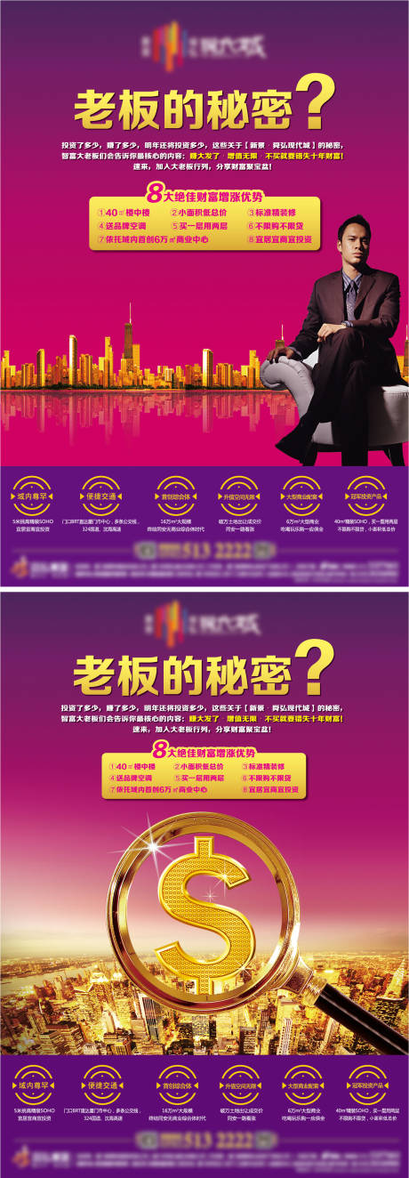 源文件下載【商業綜合體系列廣告】編號：51450004200941489