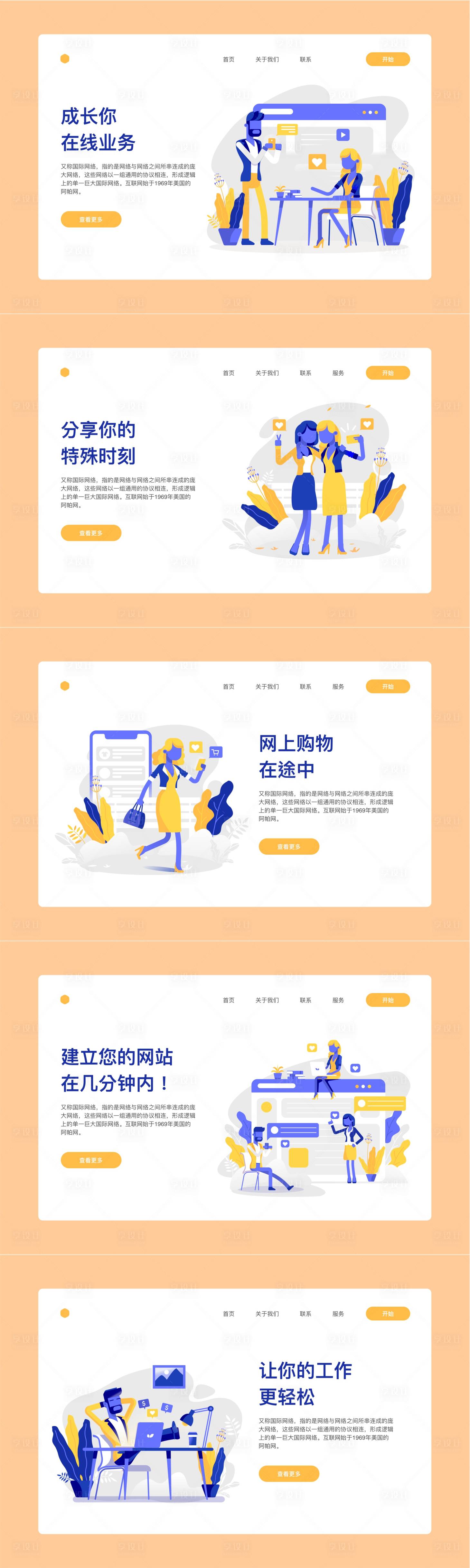 源文件下载【享设计】搜索编号：61750004223368839【互联网科技2.5d网页设计】