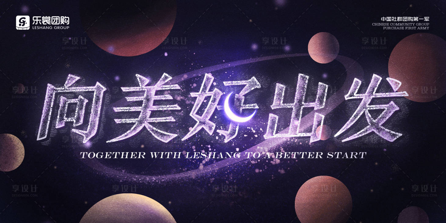 源文件下载【享设计】搜索编号：49660004104231689【活动主画面签到墙背景墙年会背景】