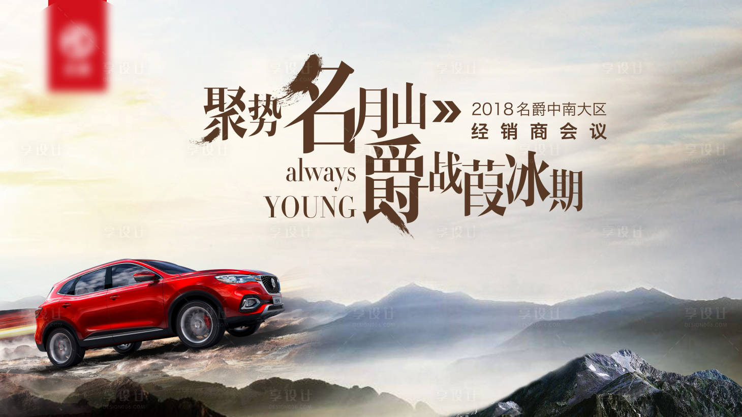 源文件下载【区域会议主背景】编号：43360004100989222