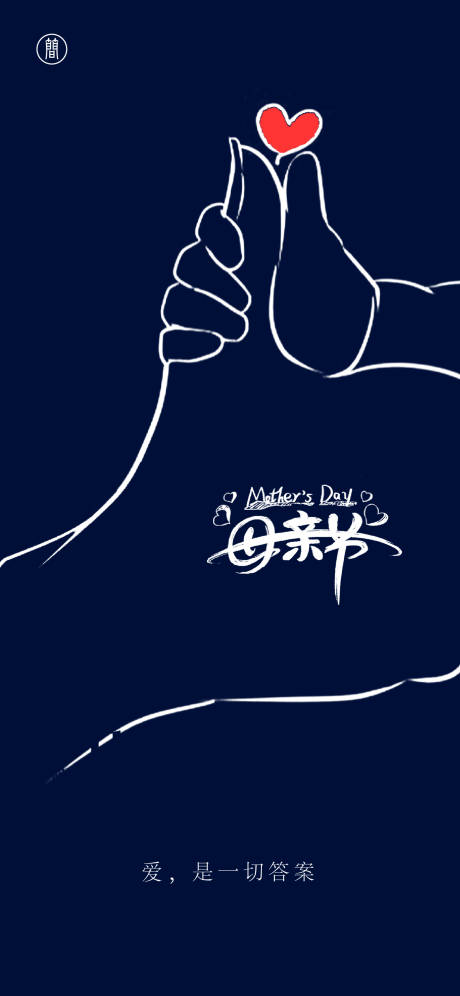 源文件下载【母亲节】编号：63750004472332097