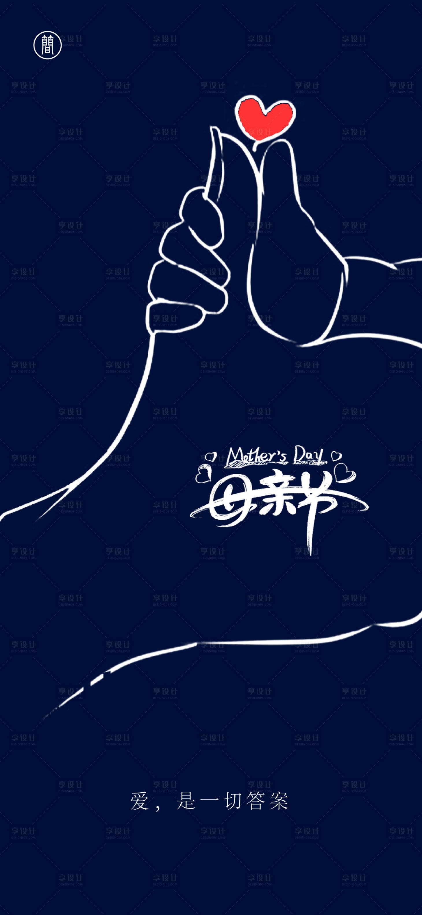 源文件下载【母亲节】编号：63750004472332097