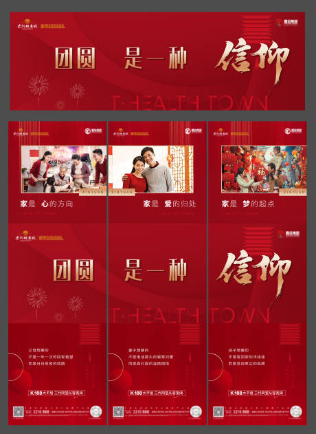 源文件下载【房地产红金团圆三宫格微信长图海报】编号：10550004349924213