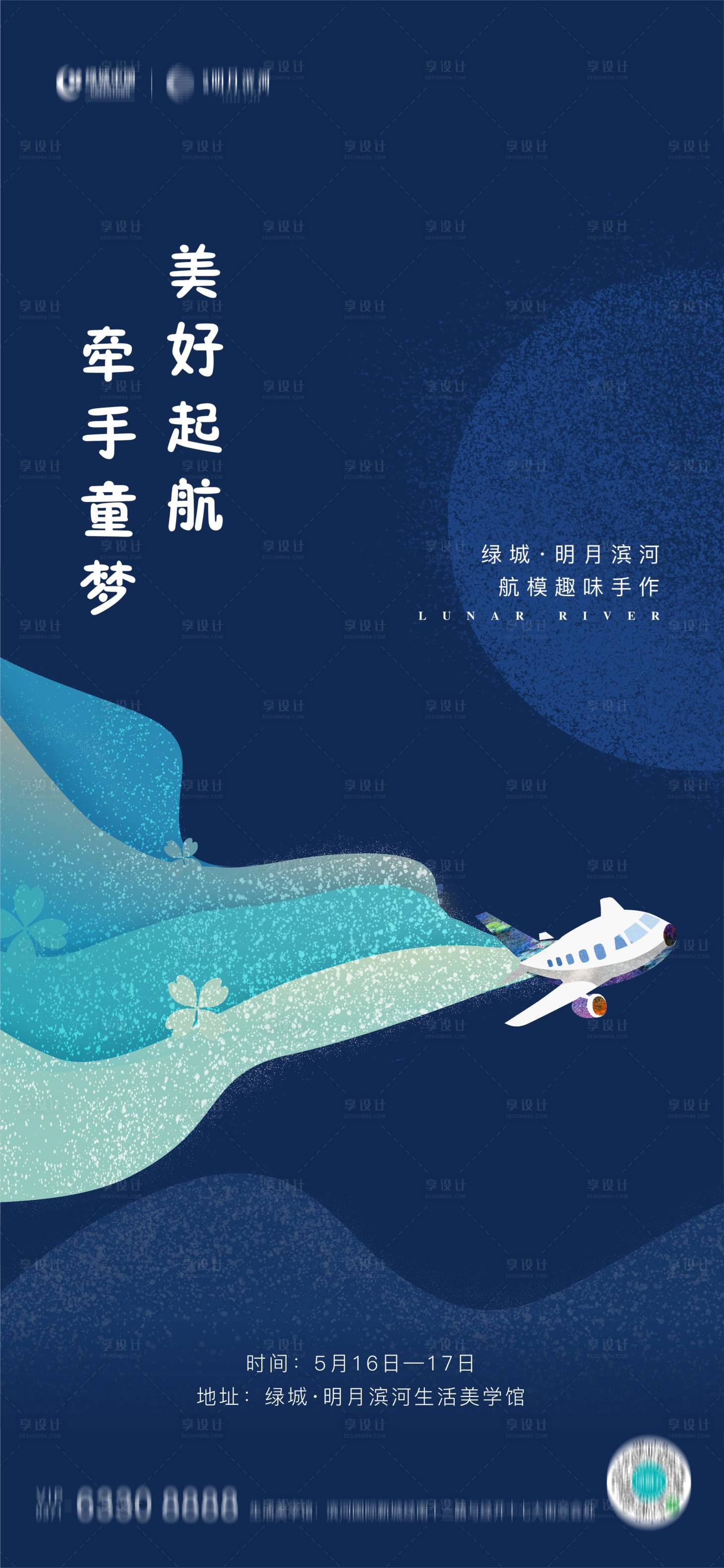 源文件下载【航模diy】编号：90340004326296400