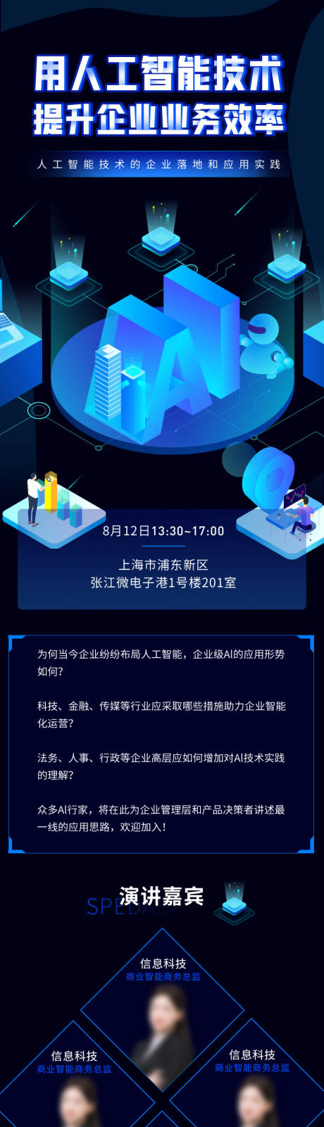 源文件下载【蓝色科技人工智能ai立体插画】编号：94880004258197027