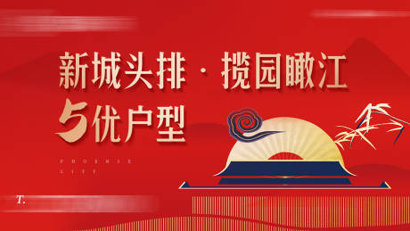 源文件下載【享設計】搜索編號：67430004248542274【地產價值點紅金海報展板】
