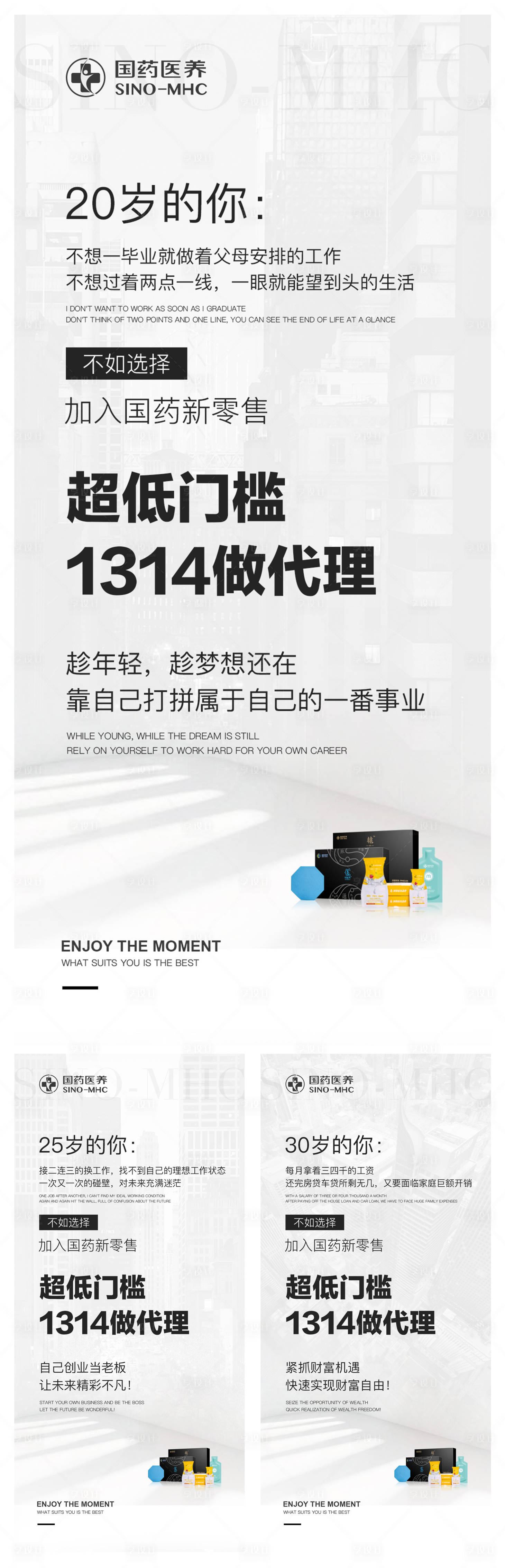 源文件下載【享設計】搜索編號：72720004304697432【招商簡約系列海報 】