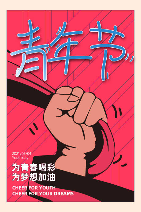 源文件下载【创意品牌插画节气海报】编号：20210420181916892