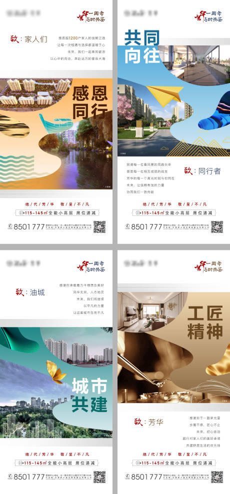 源文件下载【地产感恩暖心系列微信】编号：58150004499496484