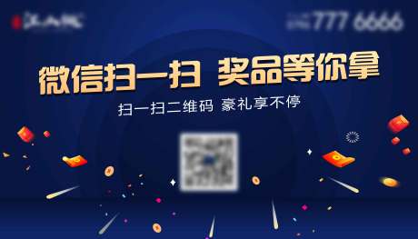 编号：20210421135946892【享设计】源文件下载-微信扫码活动海报