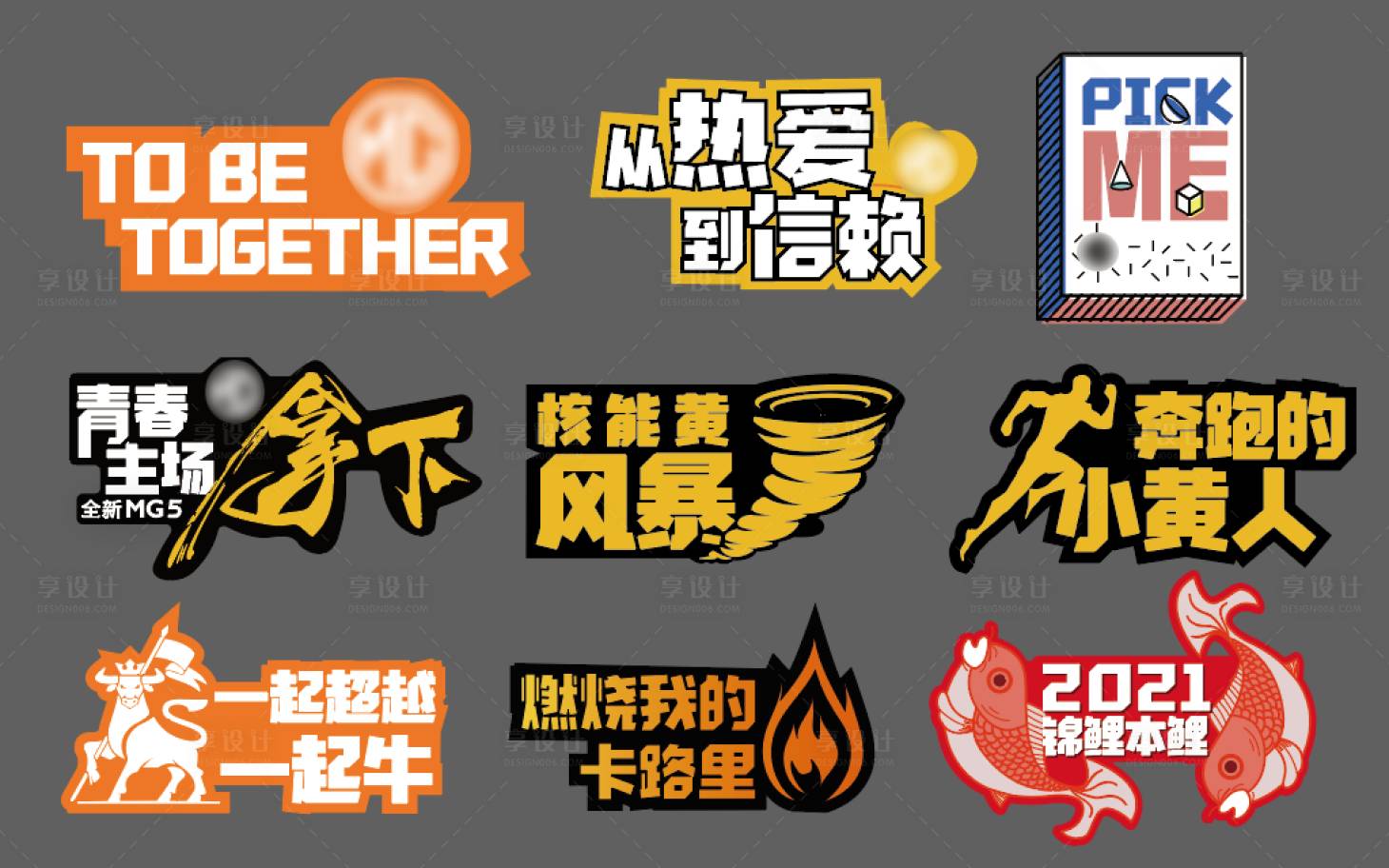 源文件下載【享設(shè)計(jì)】搜索編號(hào)：73160004299747535【手舉牌】